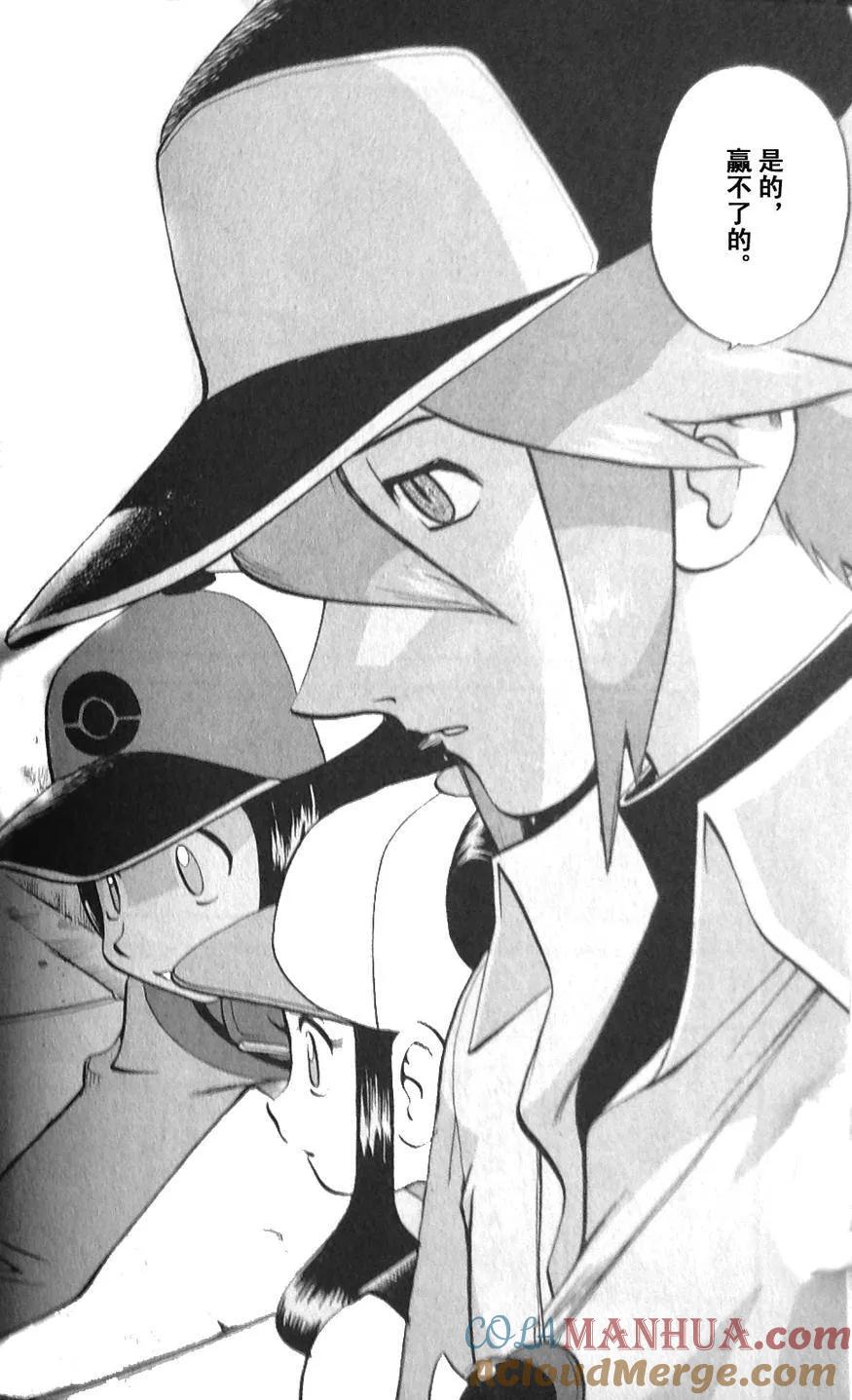 神奇宝贝特別篇 - 第467话 - 第19张图