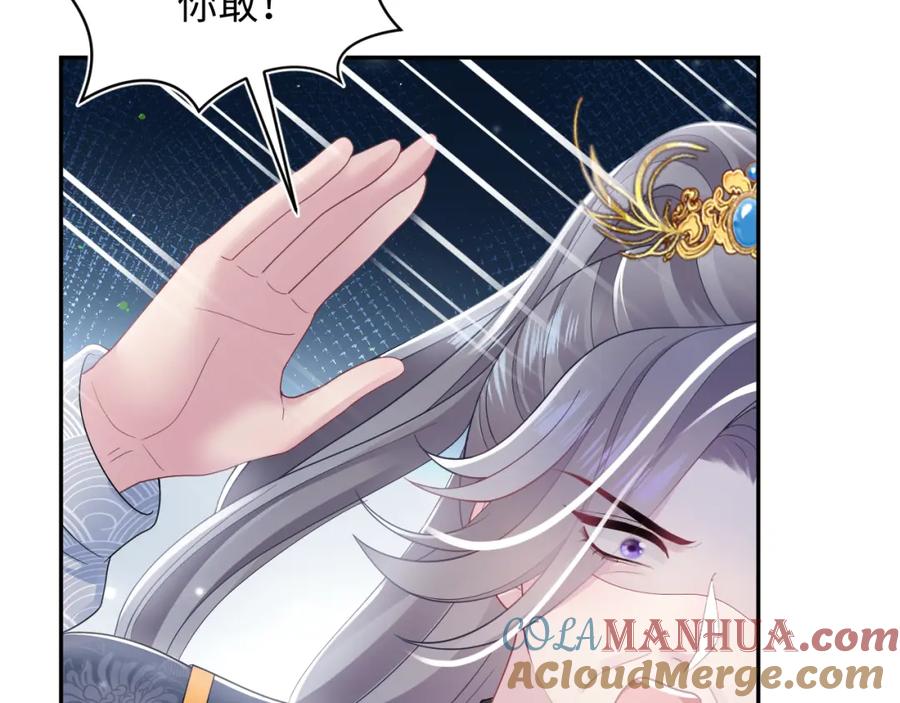 【快穿】绝美白莲在线教学 185话 鹤家家主 第53页