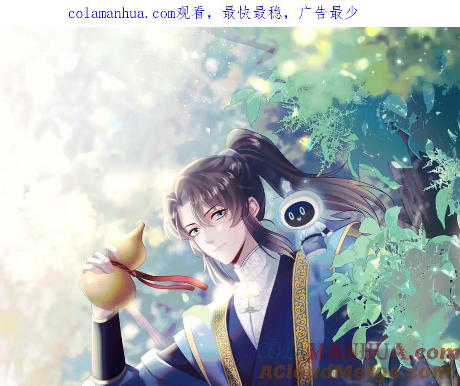 【快穿】绝美白莲在线教学 第186话 被捉拿 第1页