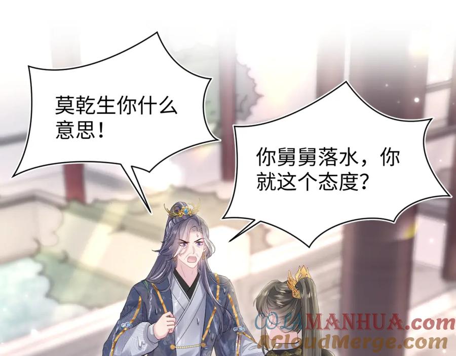 【快穿】绝美白莲在线教学 第186话 被捉拿 第5页