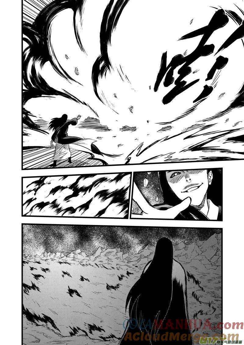 虎x鹤 妖师录 162 重逢 第11页