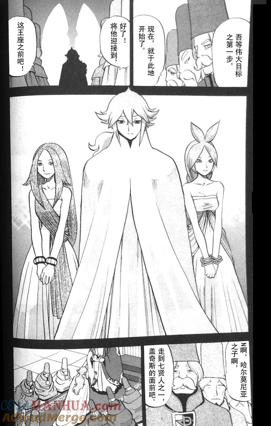 神奇宝贝特別篇 - 第468话 - 第3张图