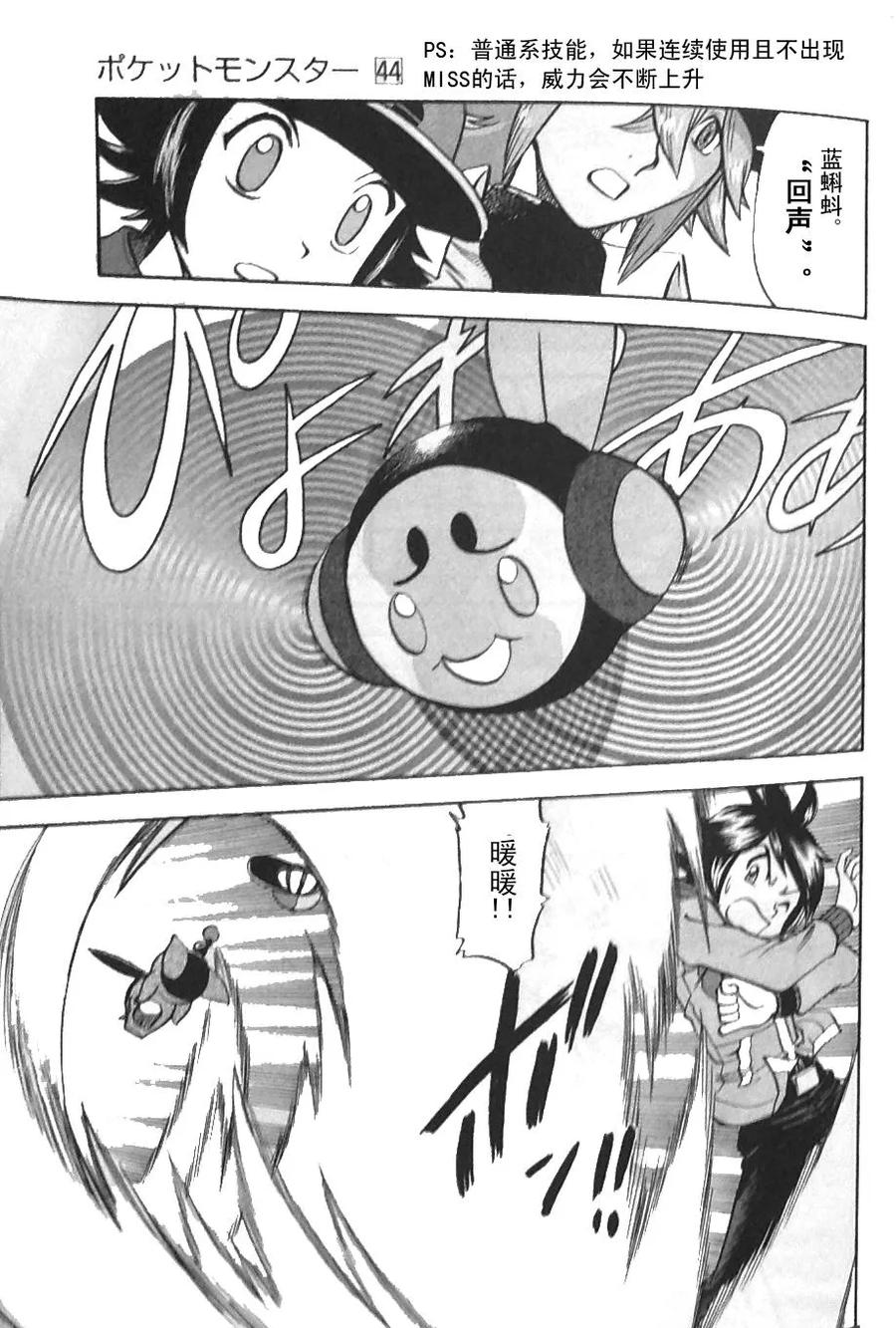 神奇宝贝特別篇 - 第468话 - 第12张图