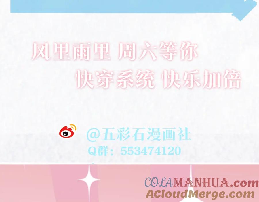 【快穿】绝美白莲在线教学 第186话 被捉拿 第125页