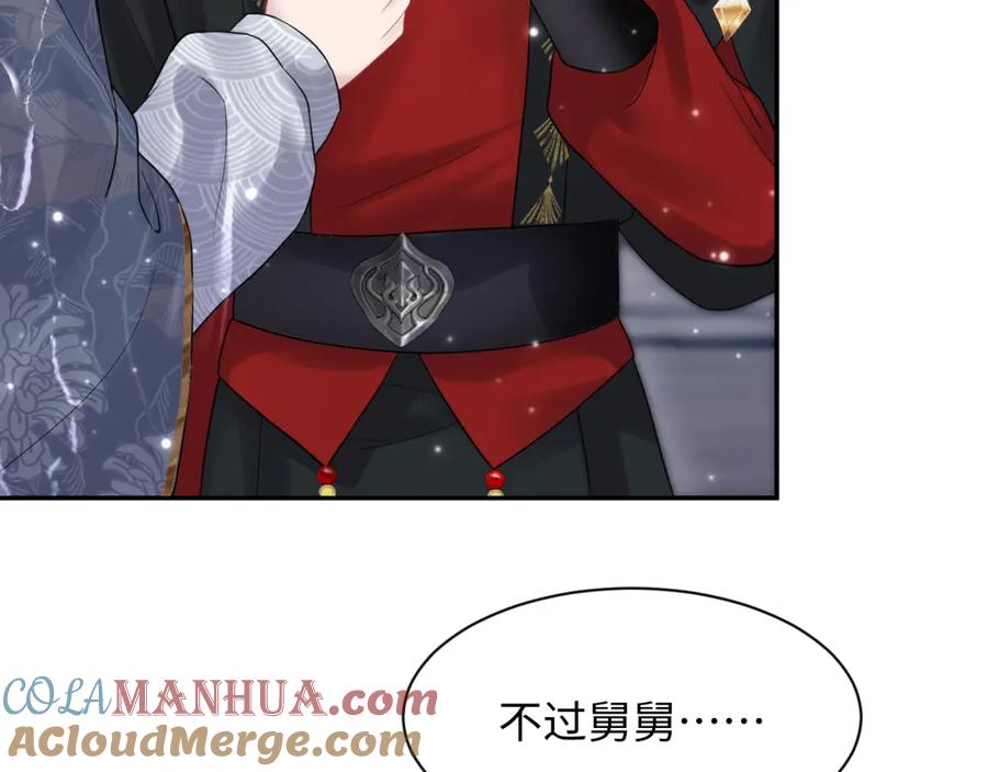 【快穿】绝美白莲在线教学 第186话 被捉拿 第17页