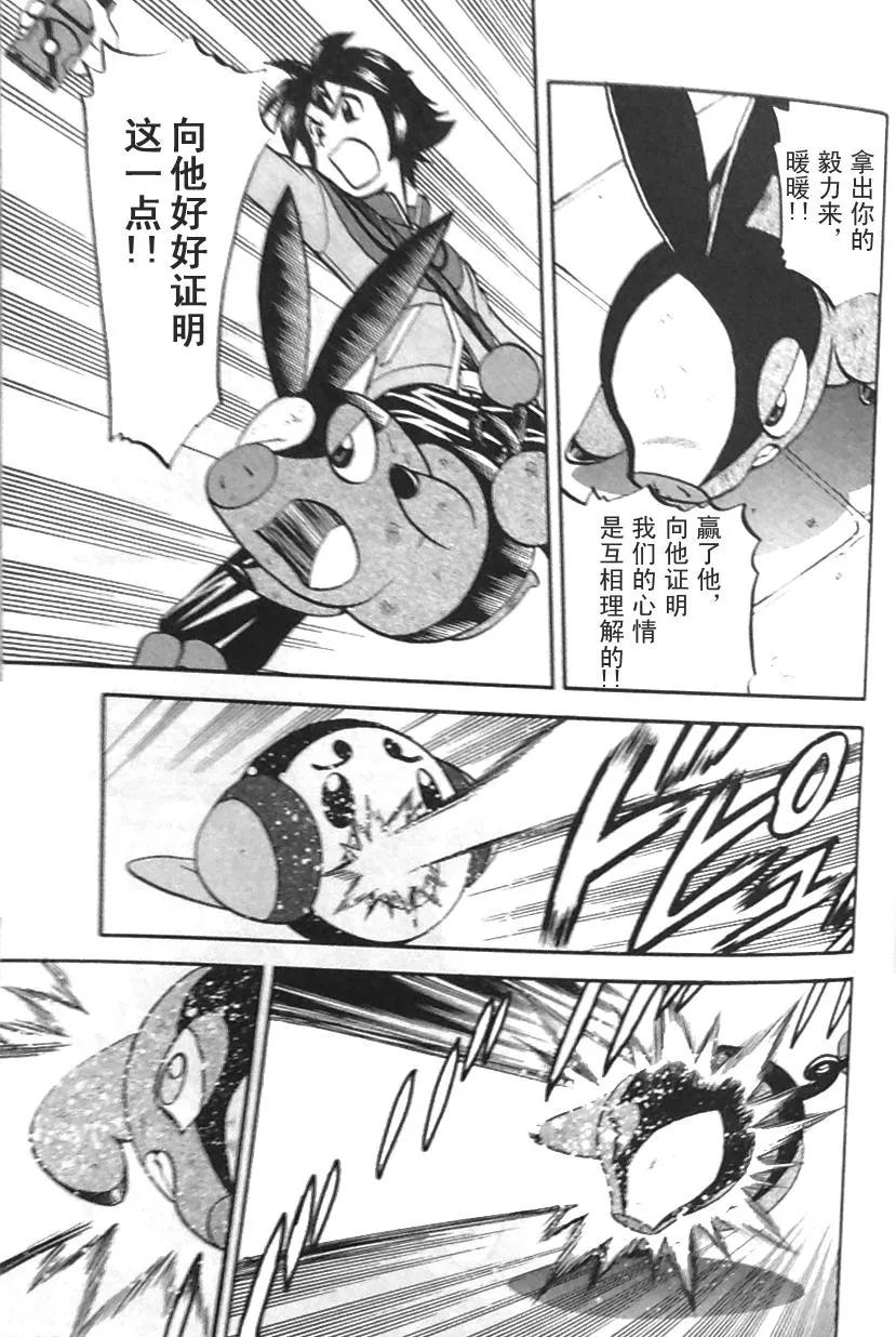 神奇宝贝特別篇 - 第468话 - 第18张图