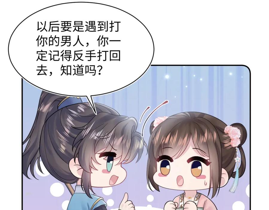 【快穿】绝美白莲在线教学 第186话 被捉拿 第74页