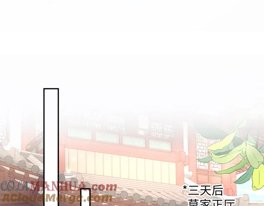 【快穿】绝美白莲在线教学 第186话 被捉拿 第45页