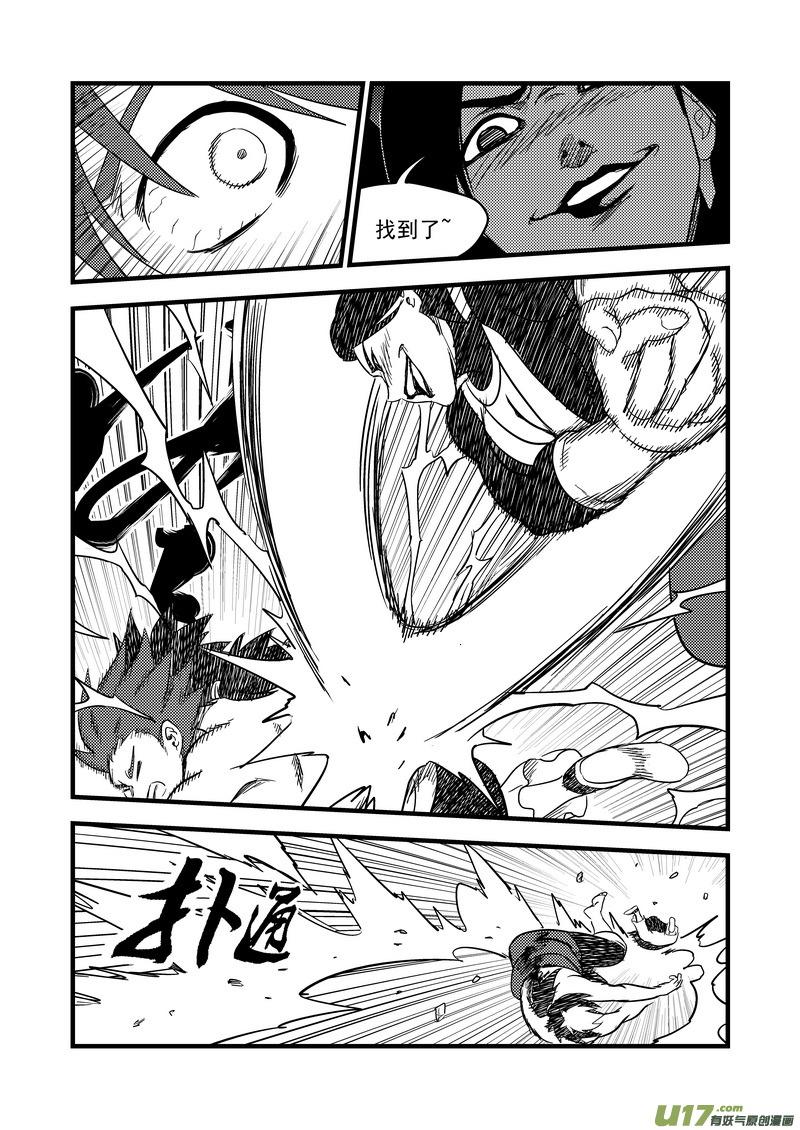 虎x鹤 妖师录 162 重逢 第14页