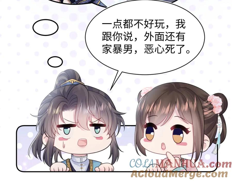 【快穿】绝美白莲在线教学 第186话 被捉拿 第73页