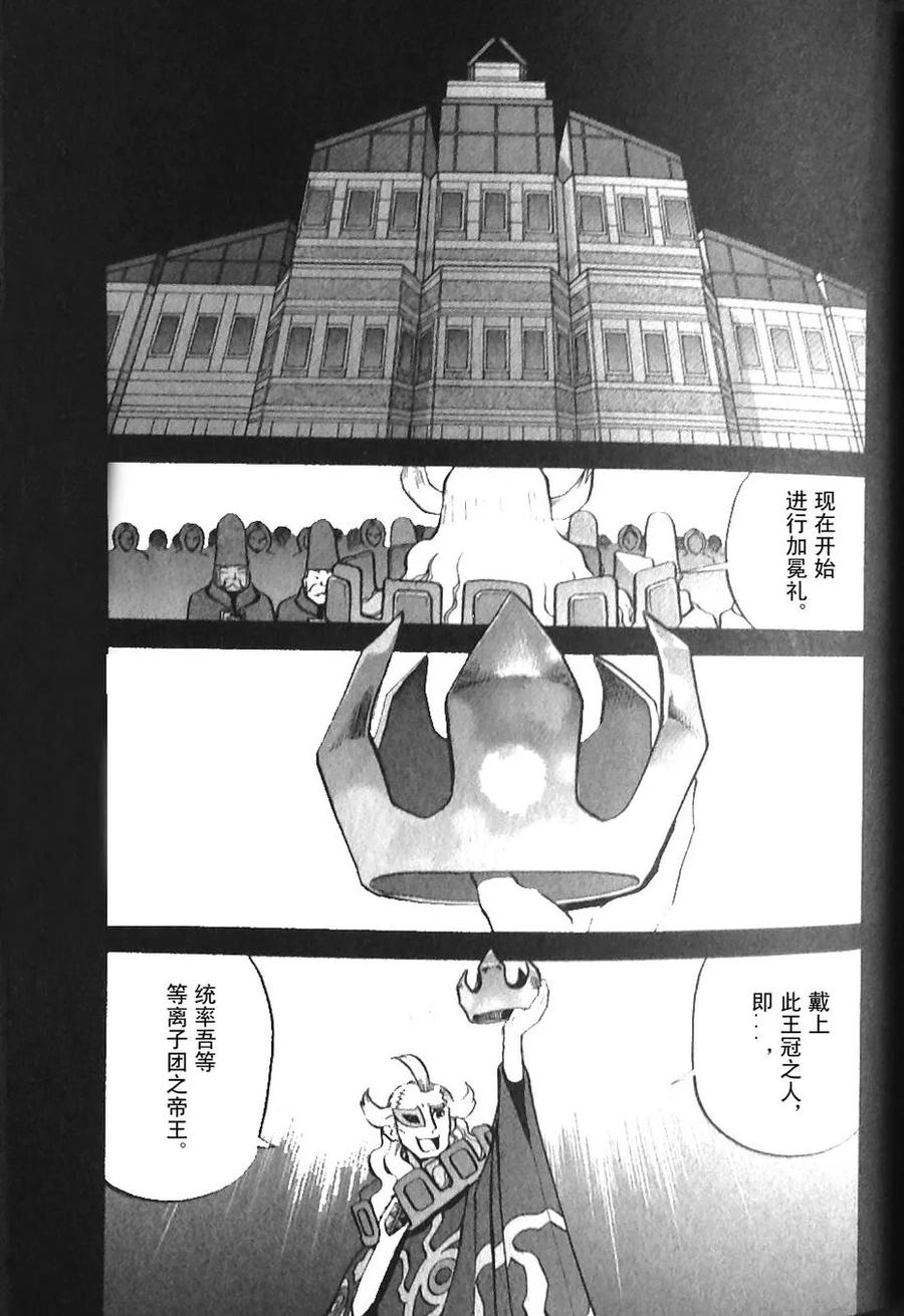 神奇宝贝特別篇 - 第468话 - 第2张图