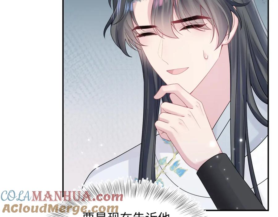 【快穿】绝美白莲在线教学 第186话 被捉拿 第33页