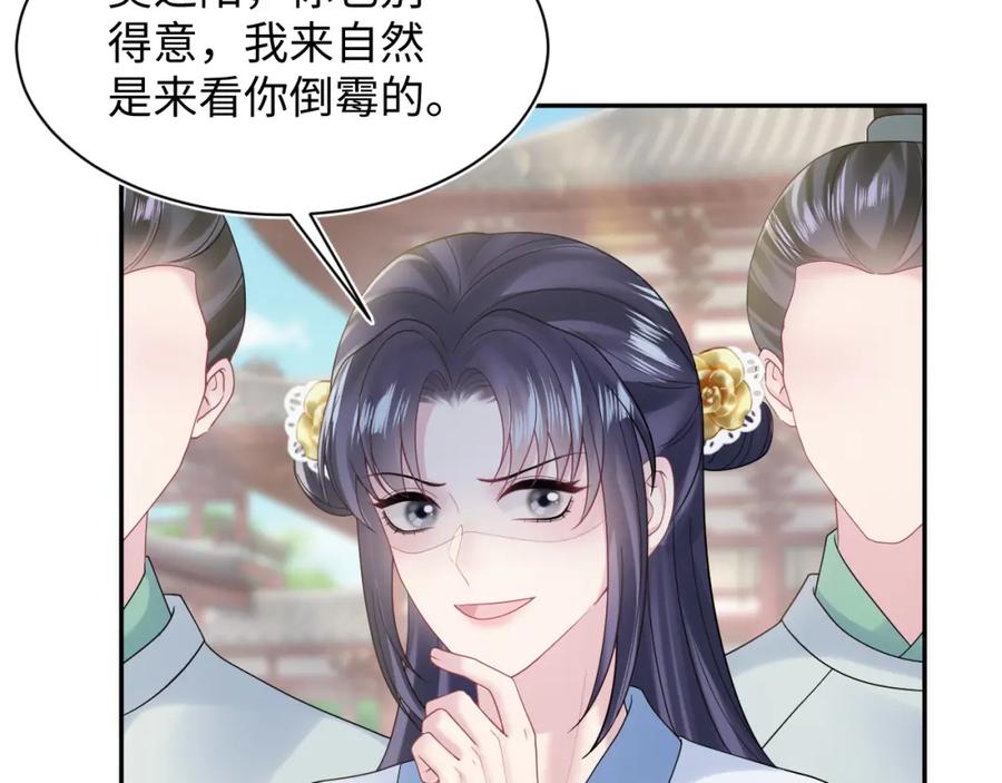 【快穿】绝美白莲在线教学 第186话 被捉拿 第87页