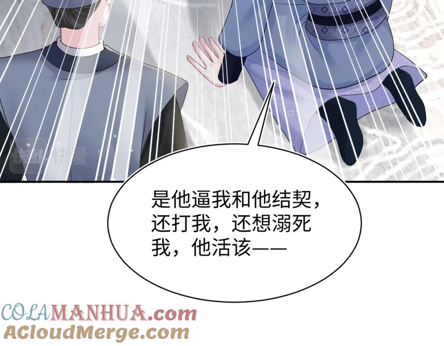 【快穿】绝美白莲在线教学 第186话 被捉拿 第105页
