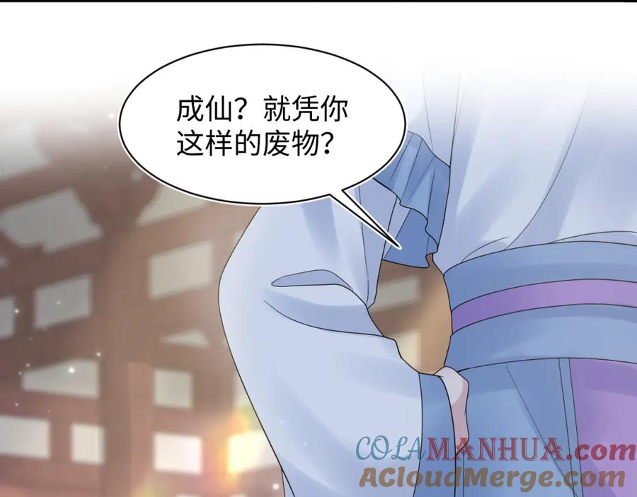 【快穿】绝美白莲在线教学 第186话 被捉拿 第81页