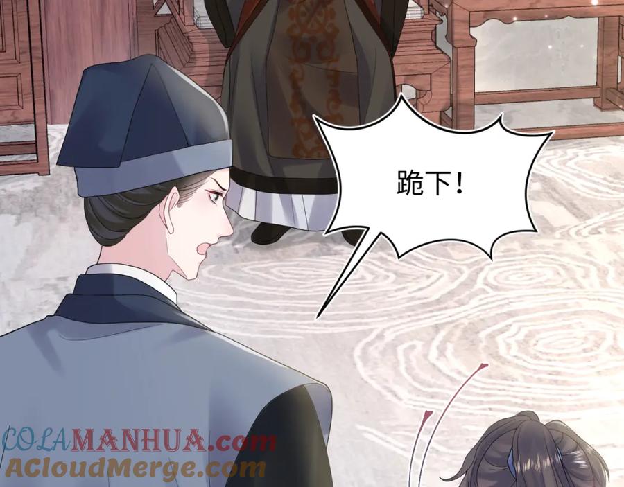 【快穿】绝美白莲在线教学 第186话 被捉拿 第101页