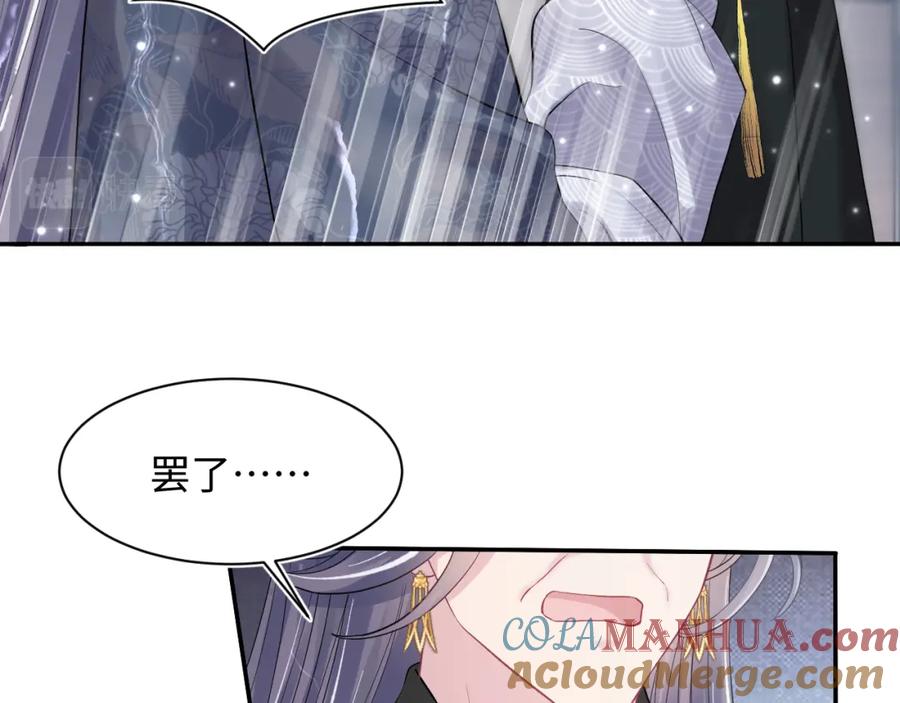 【快穿】绝美白莲在线教学 第186话 被捉拿 第13页