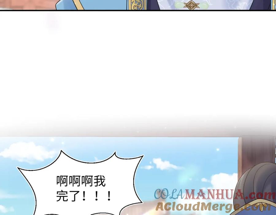 【快穿】绝美白莲在线教学 第186话 被捉拿 第113页
