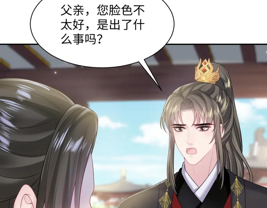 【快穿】绝美白莲在线教学 第186话 被捉拿 第55页