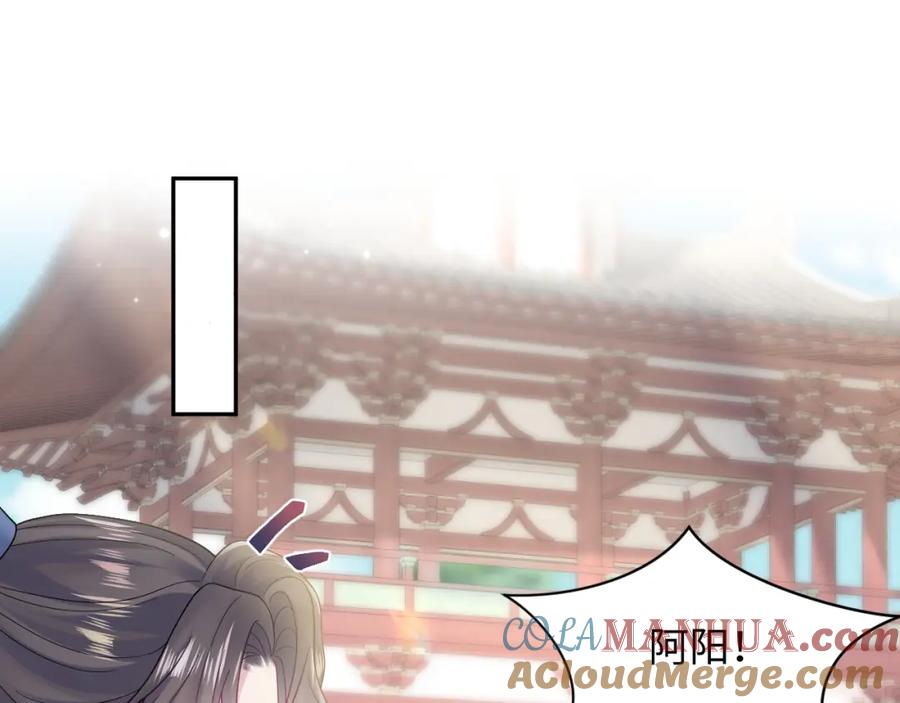 【快穿】绝美白莲在线教学 第186话 被捉拿 第65页
