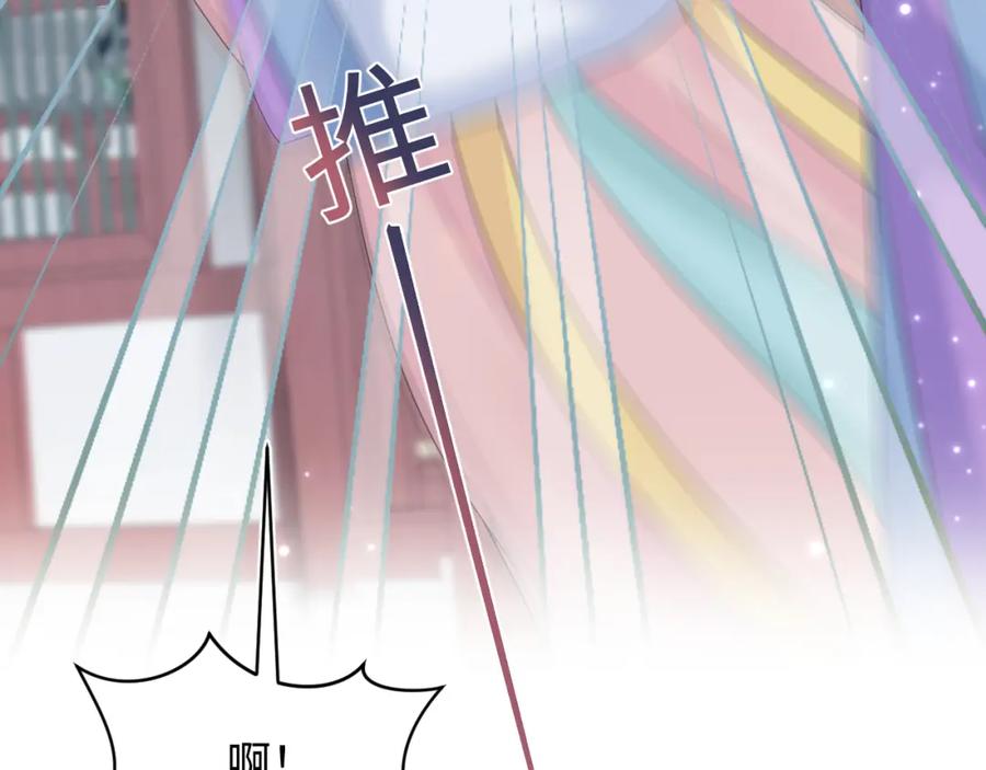 【快穿】绝美白莲在线教学 第186话 被捉拿 第96页