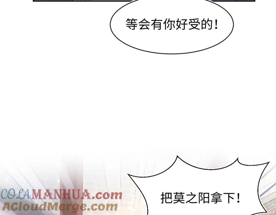 【快穿】绝美白莲在线教学 第186话 被捉拿 第89页