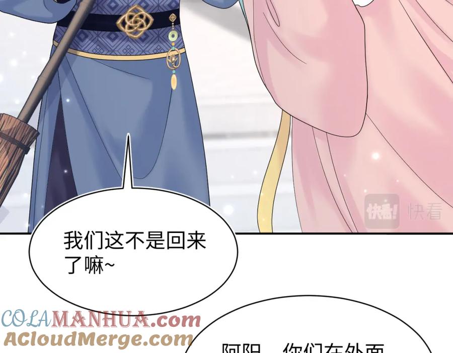 【快穿】绝美白莲在线教学 第186话 被捉拿 第69页