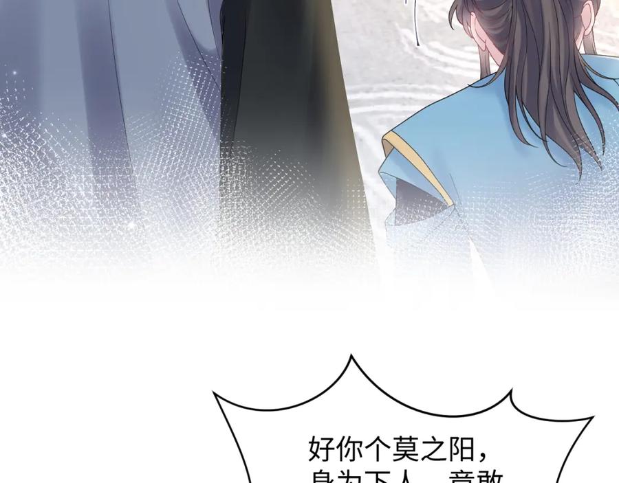 【快穿】绝美白莲在线教学 第186话 被捉拿 第102页