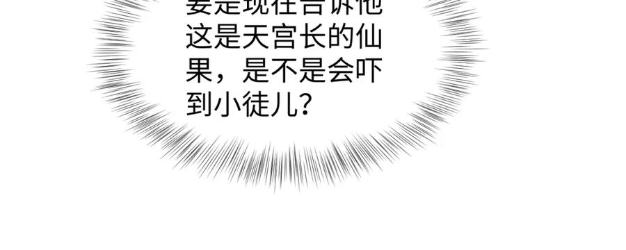 【快穿】绝美白莲在线教学 第186话 被捉拿 第34页