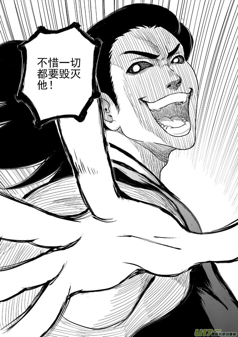 虎x鹤 妖师录 162 重逢 第10页