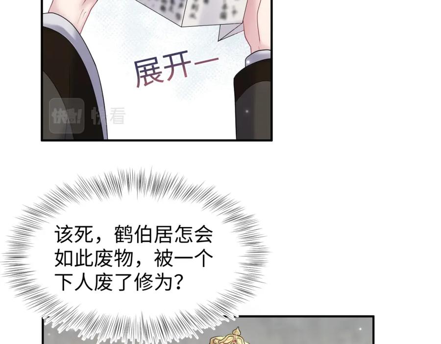 【快穿】绝美白莲在线教学 第186话 被捉拿 第52页