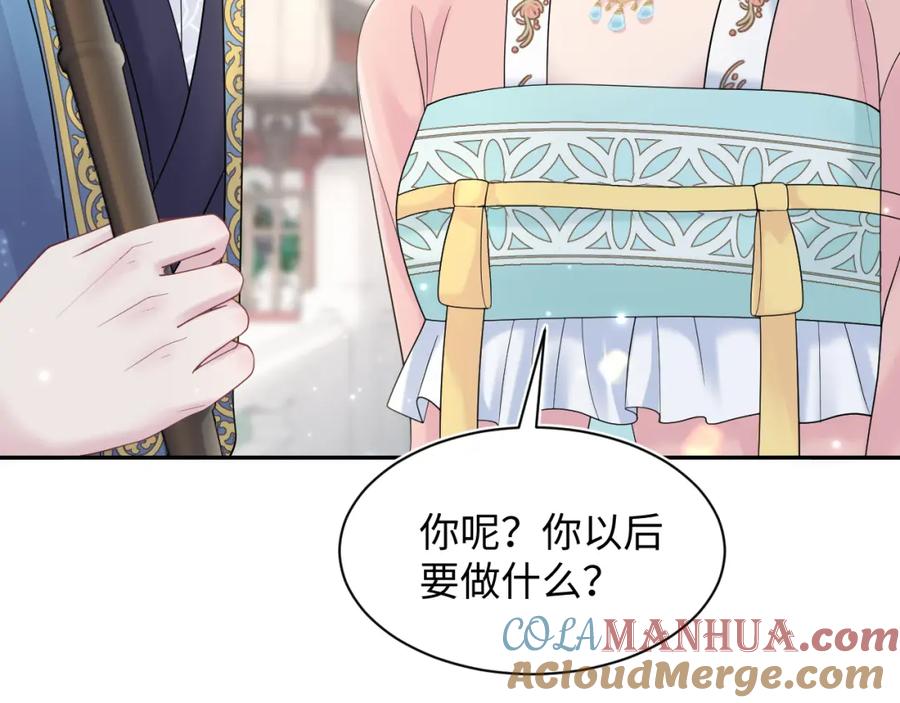 【快穿】绝美白莲在线教学 第186话 被捉拿 第77页