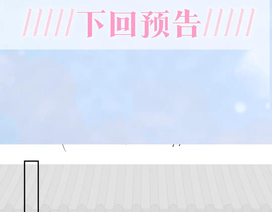【快穿】绝美白莲在线教学 第187话 被架上火刑架 第114页