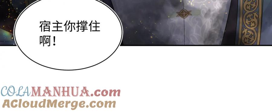 【快穿】绝美白莲在线教学 第187话 被架上火刑架 第89页