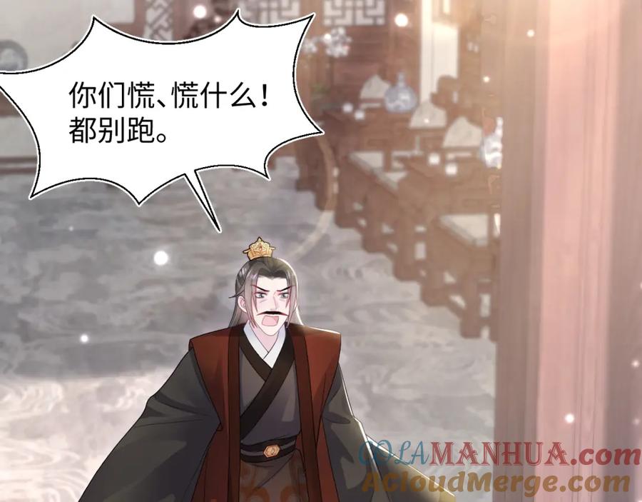 【快穿】绝美白莲在线教学 第187话 被架上火刑架 第29页