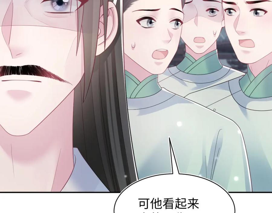 【快穿】绝美白莲在线教学 第187话 被架上火刑架 第79页