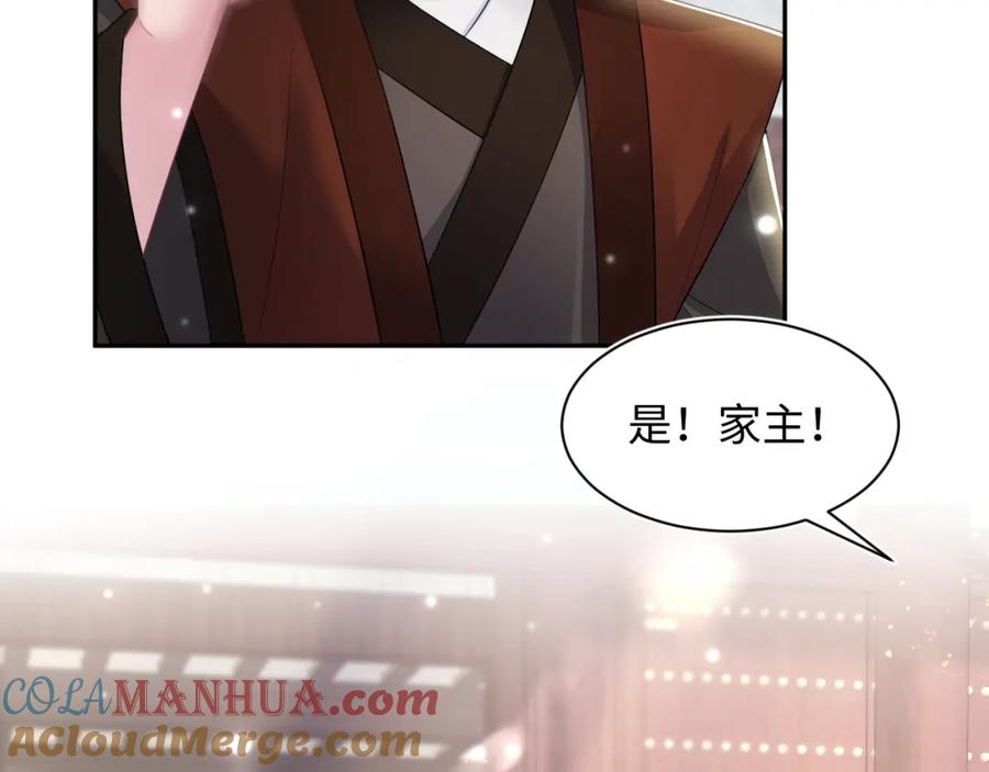 【快穿】绝美白莲在线教学 第187话 被架上火刑架 第9页