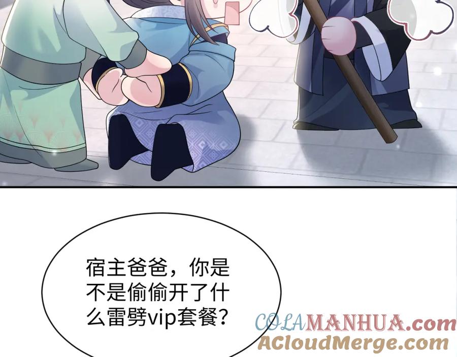 【快穿】绝美白莲在线教学 第187话 被架上火刑架 第25页