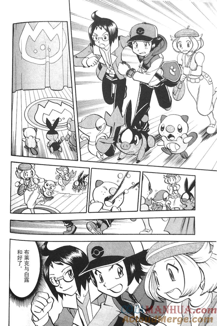 神奇宝贝特別篇 - 第469话 - 第23张图