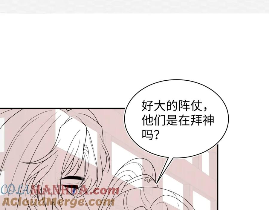 【快穿】绝美白莲在线教学 第187话 被架上火刑架 第117页