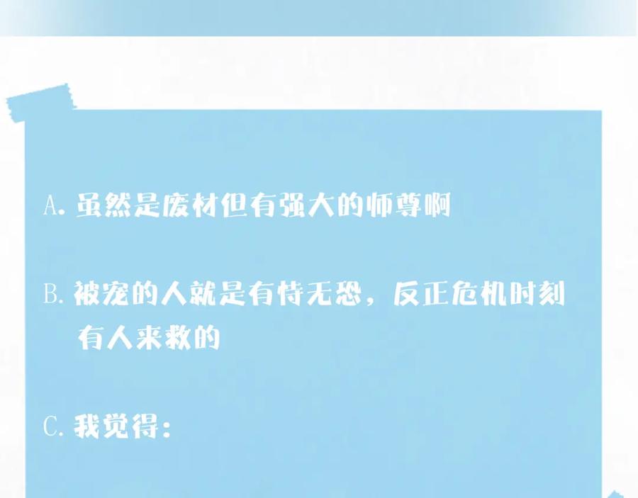 【快穿】绝美白莲在线教学 第187话 被架上火刑架 第122页