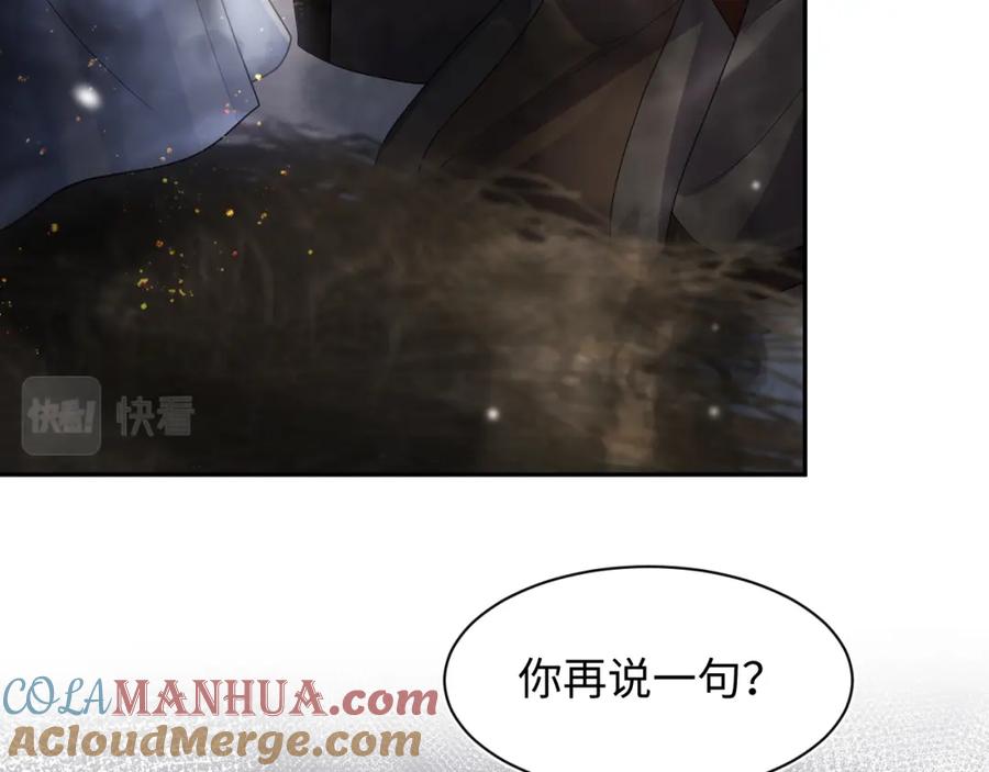 【快穿】绝美白莲在线教学 第187话 被架上火刑架 第109页