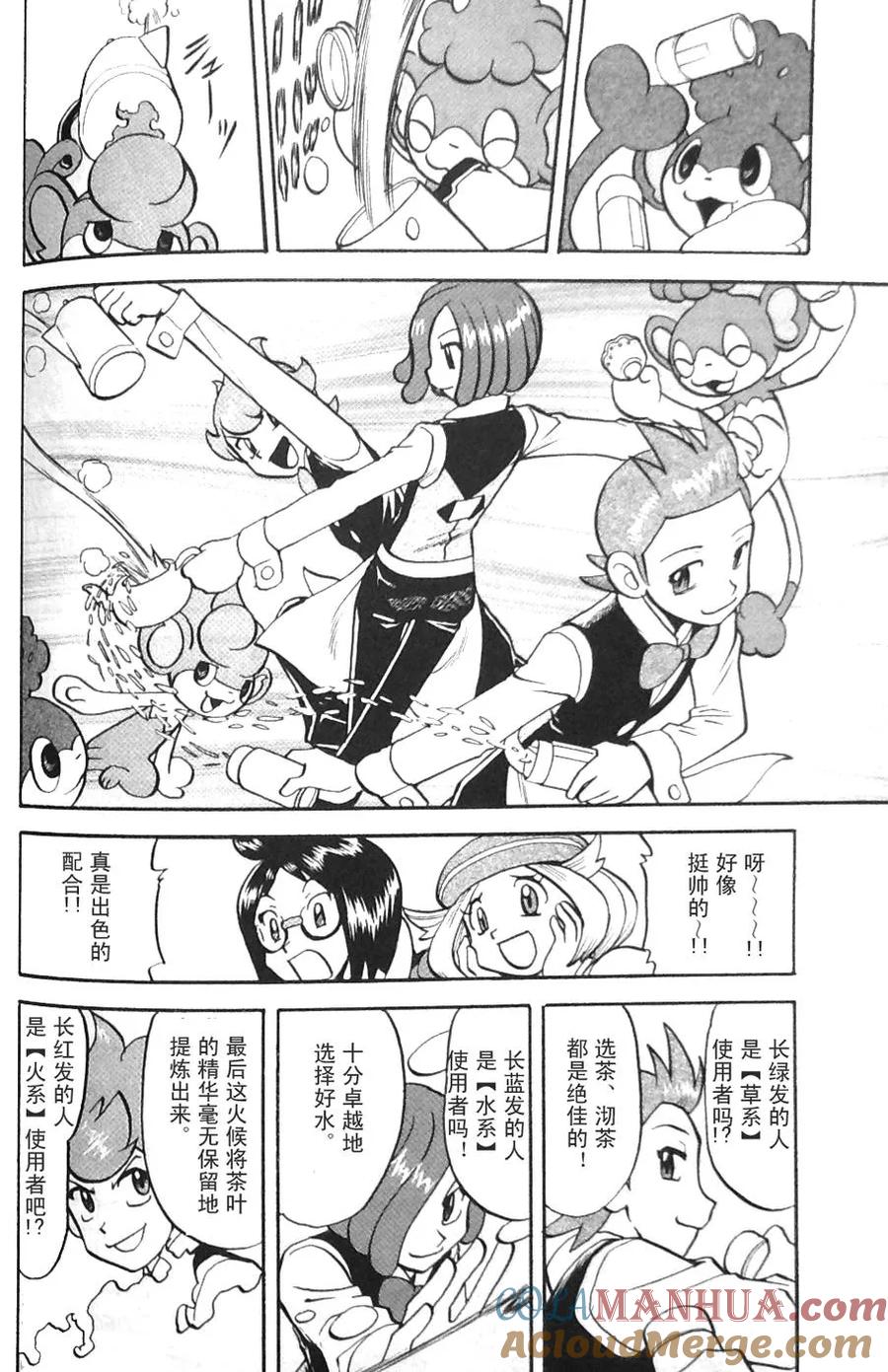 神奇宝贝特別篇 - 第469话 - 第9张图