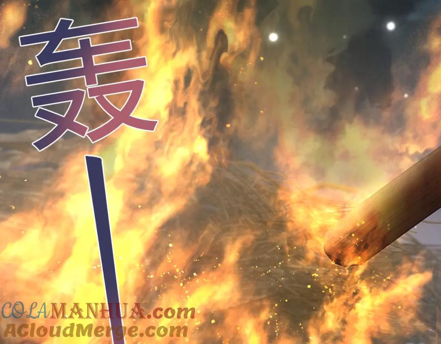 【快穿】绝美白莲在线教学 第187话 被架上火刑架 第81页