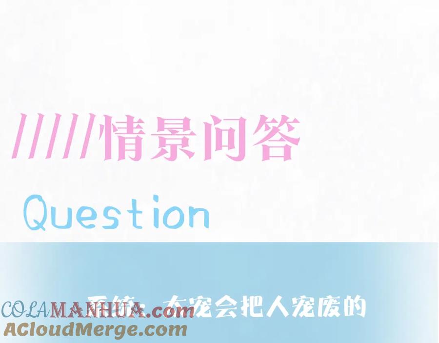 【快穿】绝美白莲在线教学 第187话 被架上火刑架 第121页
