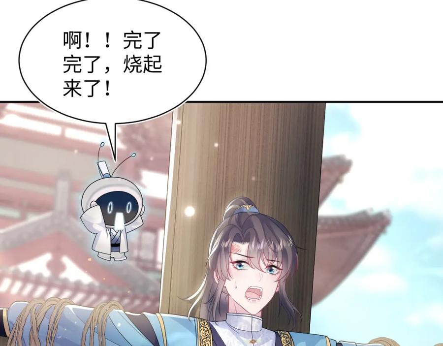 【快穿】绝美白莲在线教学 第187话 被架上火刑架 第83页