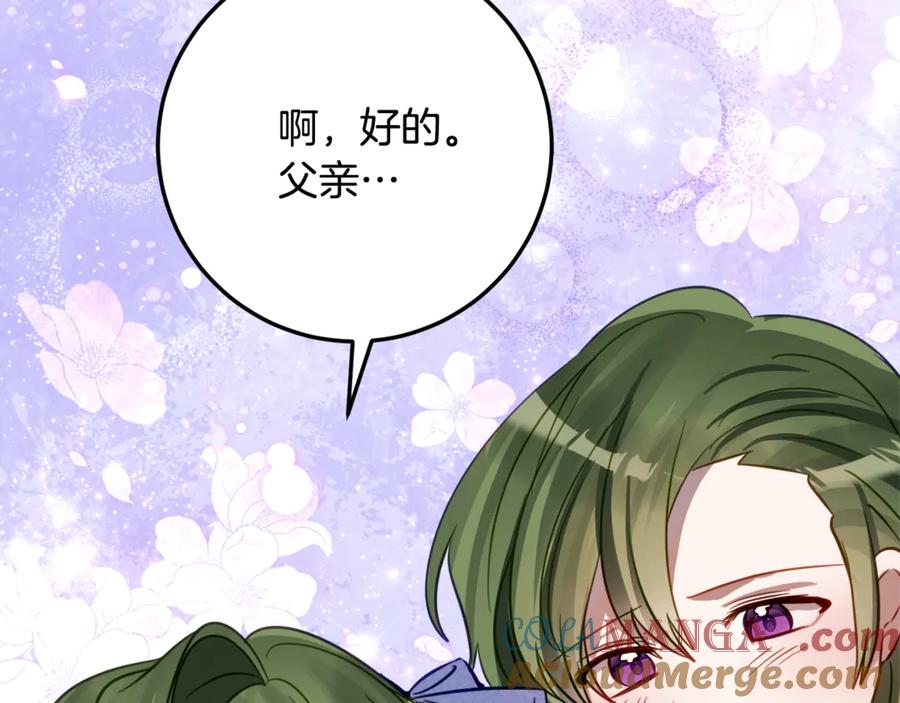 《刻薄公爵家的合约女儿》第19话 哥哥的关心 第101页