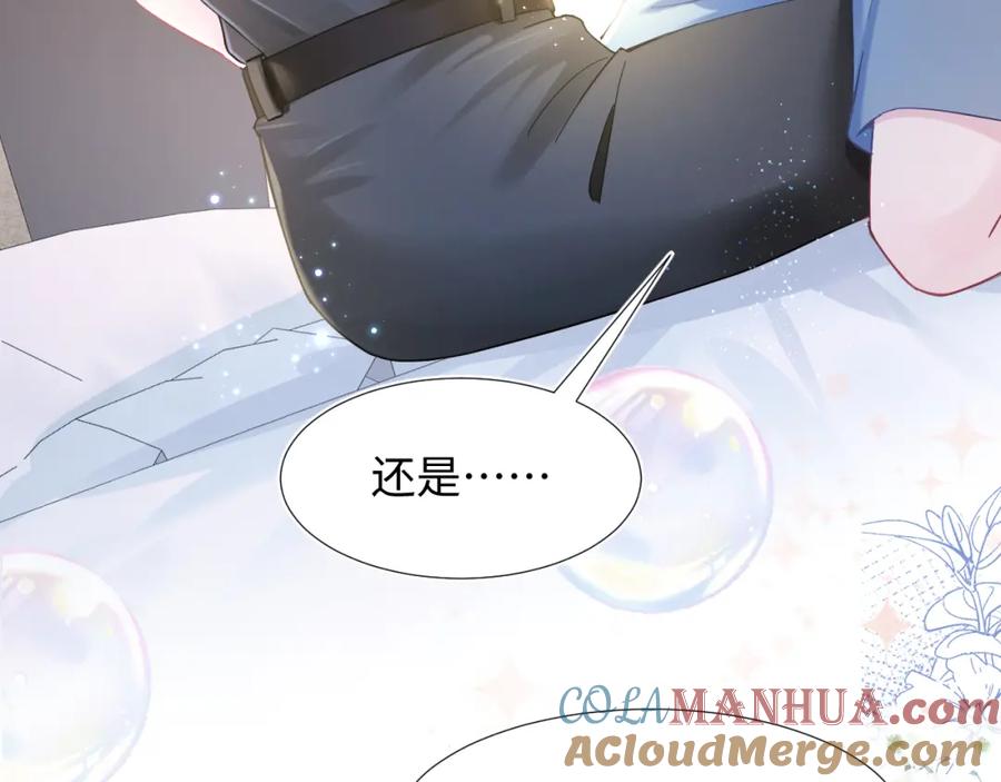 【快穿】绝美白莲在线教学 第17话 你会嫌我老吗？ 第21页