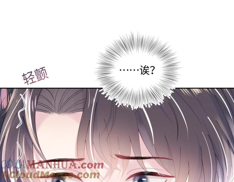 【快穿】绝美白莲在线教学 第17话 你会嫌我老吗？ 第5页