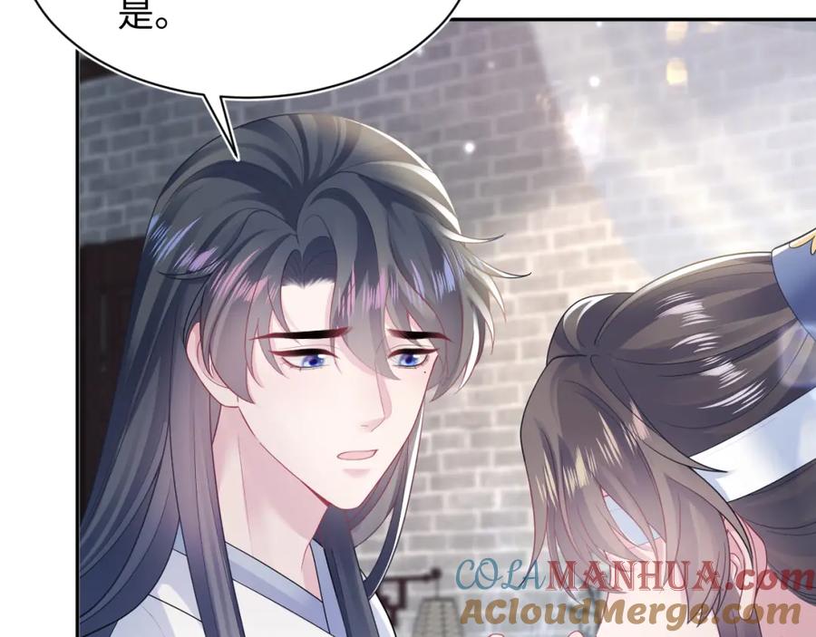 【快穿】绝美白莲在线教学 第188话 师徒关系公开 第25页